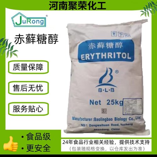 保龄宝赤藓零卡糖甜味剂食品级