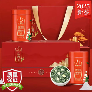 浓香型2025新茶礼盒装送礼