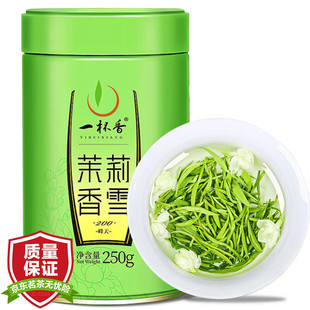 一杯香茶叶茉莉花茶横县花草茶250g特级浓香型绿茶春茶罐装自己喝