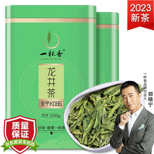 一杯香明前龙井茶茶叶口粮茶春茶绿茶2盒共500g实惠装自己喝新茶