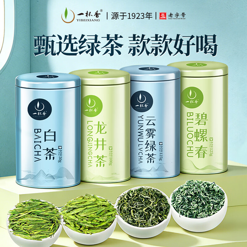 一杯香明前特级绿茶礼盒400g