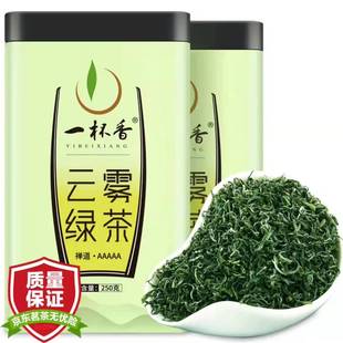 一杯香明前高山云雾绿茶 茶叶500g礼盒装春茶日照充足散装茗茶