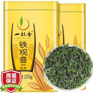 一杯香铁观音特级礼盒装2盒共250克茶叶乌龙茶新茶清香型自己喝