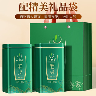 一杯香2025新茶明前毛尖绿茶茶叶2盒共250g新茶春茶礼盒送礼品袋