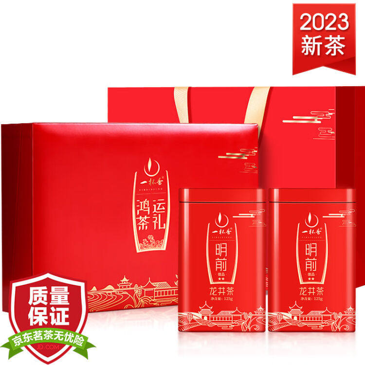一杯香茶叶2025新茶春茶绿茶龙井茶 明前头采 礼盒装250g礼物送礼