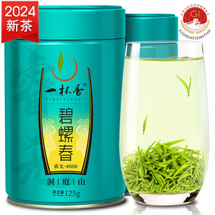 一杯香茶叶2025新茶春茶绿茶碧螺春苏州明前头采芽头礼盒装250g