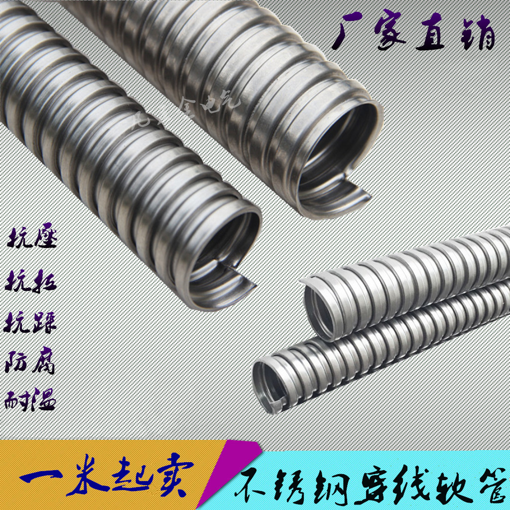 304不锈钢穿线软管电线电缆监控套管金属波纹管护线包塑蛇皮软管