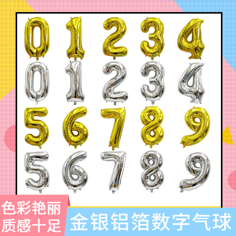 数字40寸求婚生日铝膜气球装饰