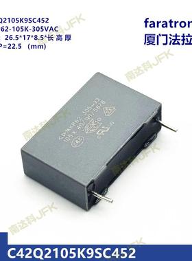 105K 305VAC MKP62 X2 原装法拉 C42Q2105K9SC452 抗干扰安规电容