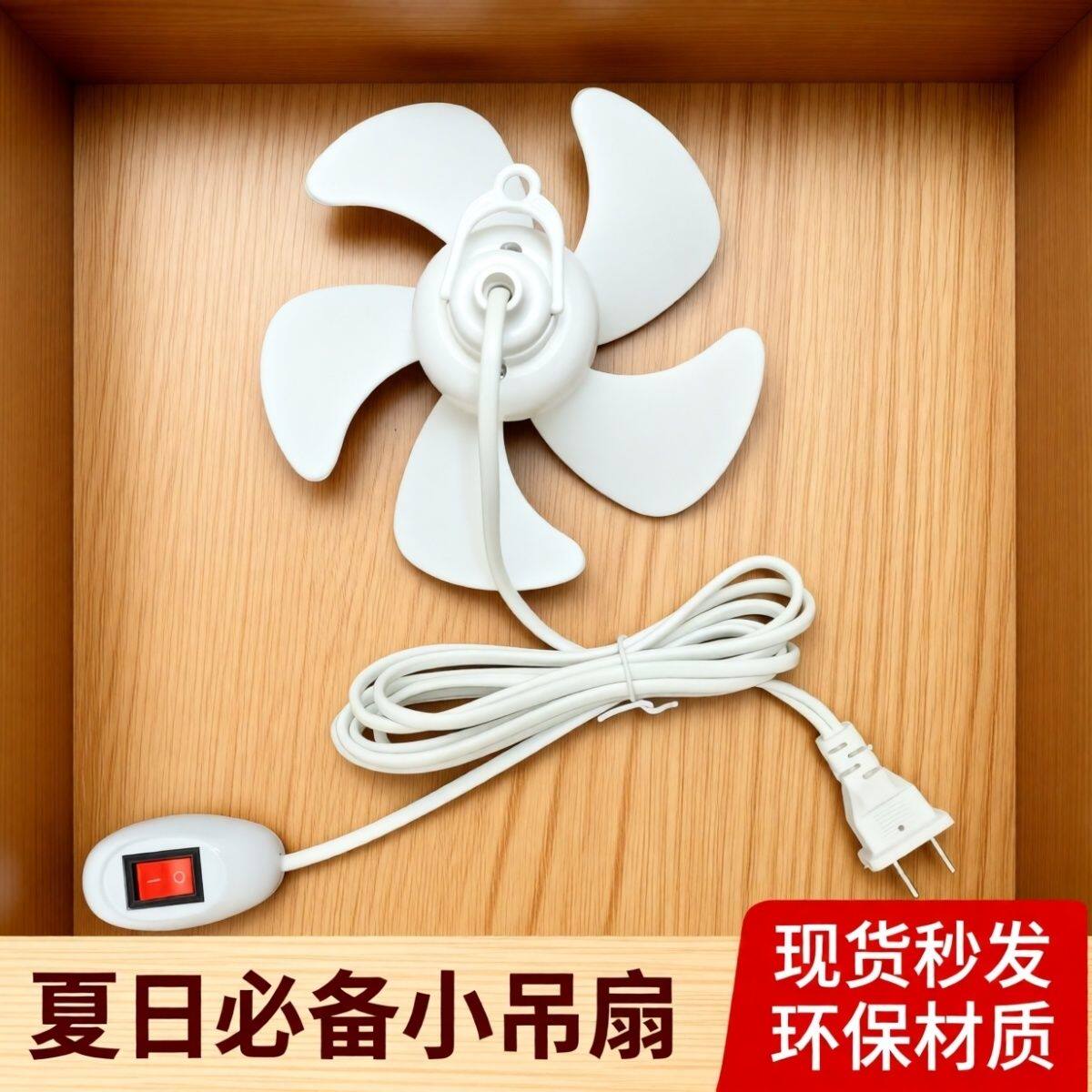 小旋风插座风扇一体婴儿老人专用吊扇/隐形吊扇/装饰