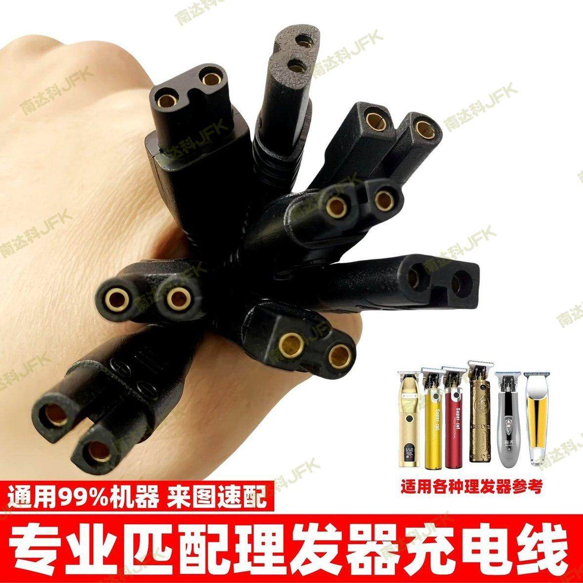 通用理发器充电器宠物推子成人婴儿童剃头刀女士剃毛器 USB充电线,个人护理/保健/按摩器材,理发器,淘宝优惠券,粉丝福利购,淘宝优惠卷