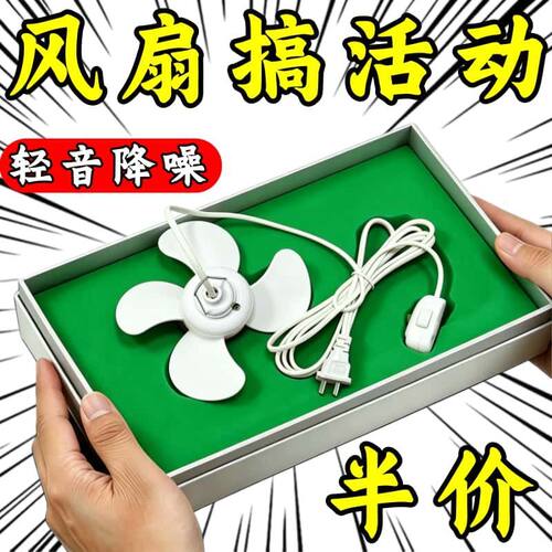 吊挂式迷你小型电风扇小吊扇学生宿舍床上蚊帐静音风扇家用小风力