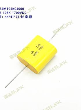 1uF 1700VDC C16 法拉 C164M105K04000 IGBT吸收高压高频无感电容