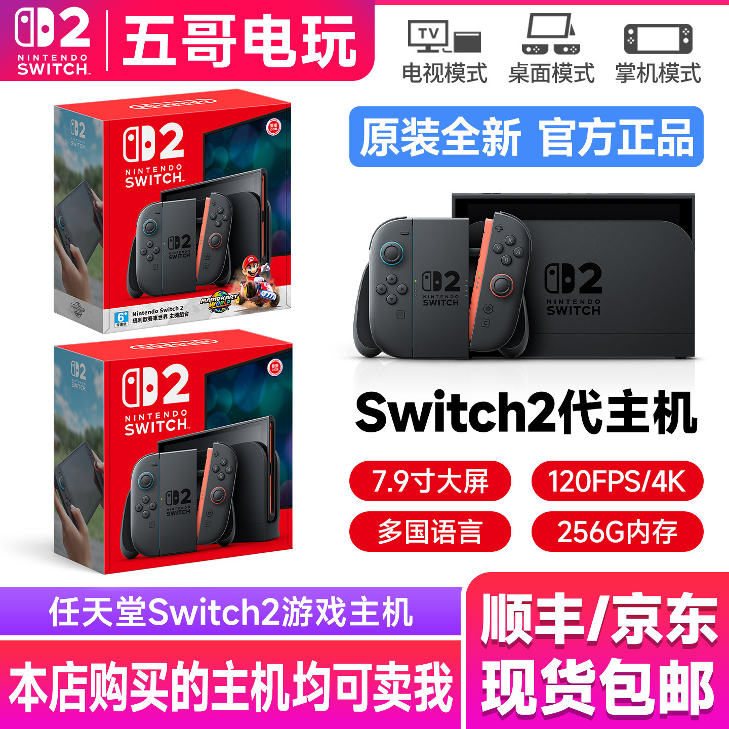 堪比新机二手任天堂switch2图片