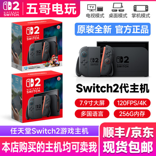 堪比新机二手任天堂switch2