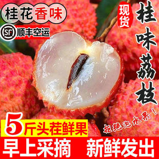【顺丰空运】广东桂味荔枝新鲜水果整箱包邮王现摘白糖糯米罂糍