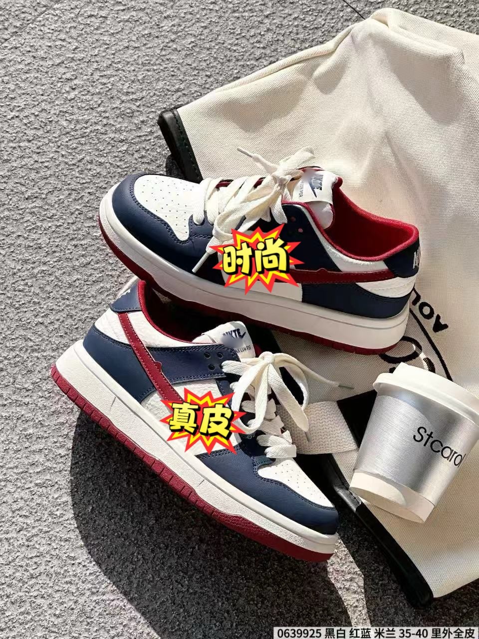 真皮板鞋－实体店同款高品质超火爆款巨好穿百搭学生网红男女同款