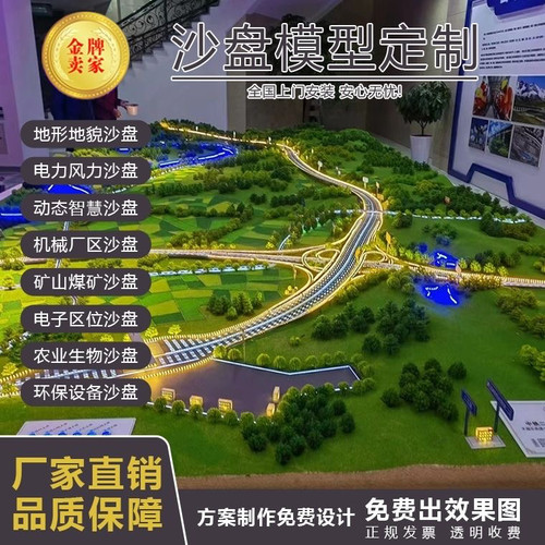 专业定制山形地貌沙盘模型厂区房地产新能源城市规划沙盘模型厂家