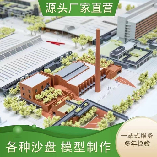 沙盘模型定制建筑景观模型室内模型代做沙盘制作地势地貌沙盘模型