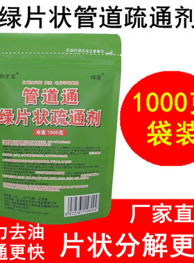 创生宝片状除臭马桶厕所管道通