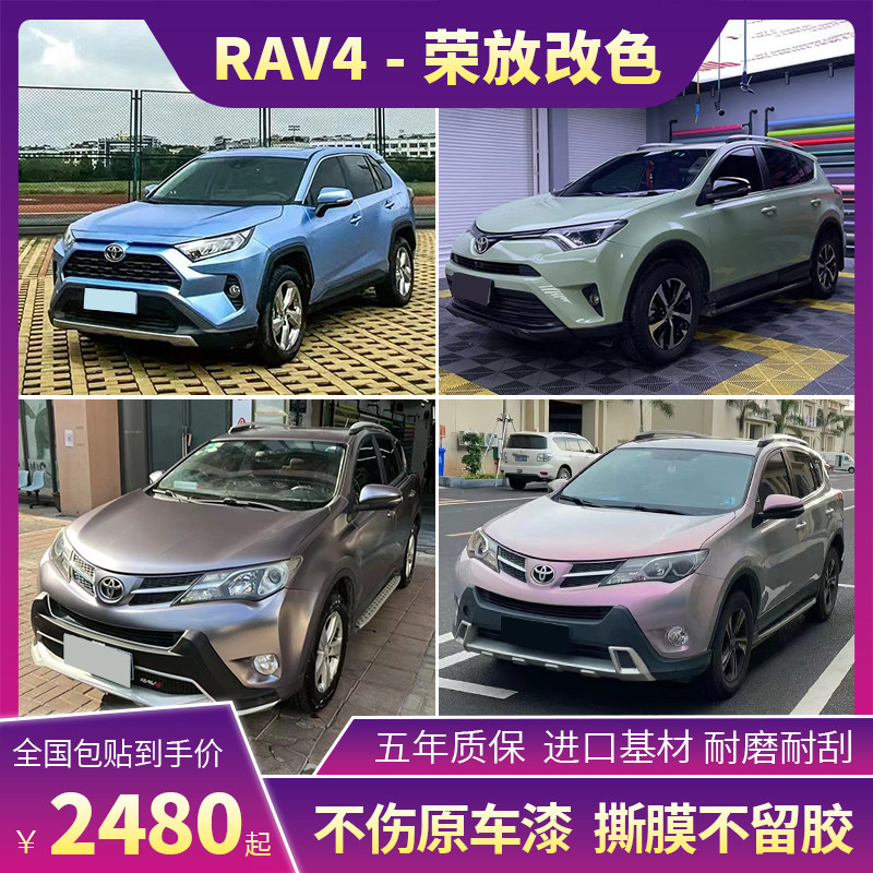 rav4荣放汽车改色膜消光沙漠黄军绿梦幻火山灰车身车衣贴膜包施工