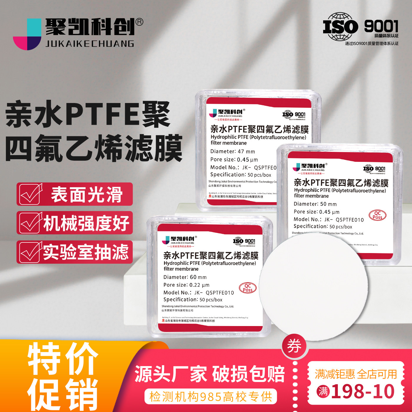 亲水性PTFE聚四氟乙烯微孔滤膜耐有机酸碱石墨烯实验室抽滤过滤膜