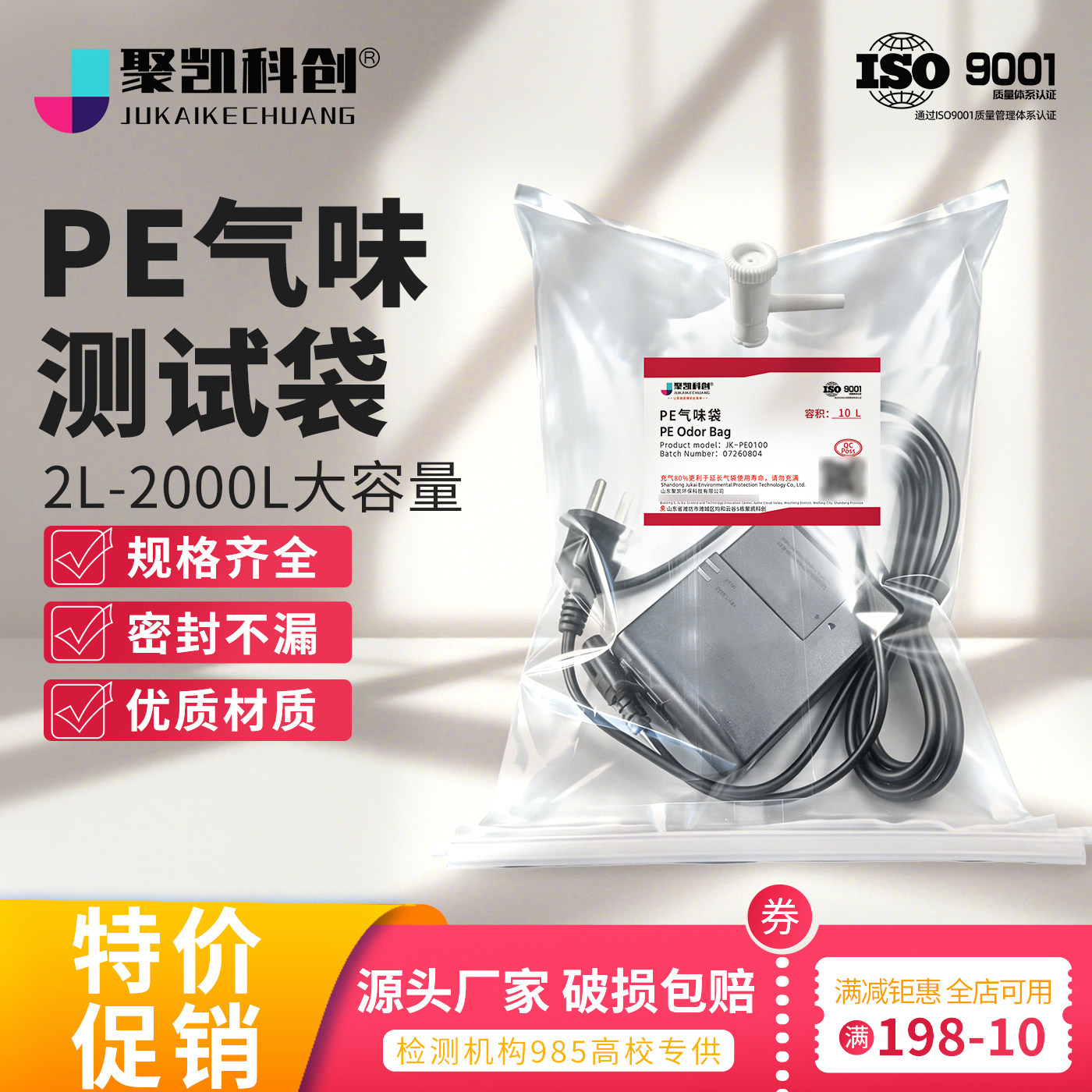 PE气味袋50L-2000L聚乙烯PE平口开口袋汽车内饰件材料气味测试
