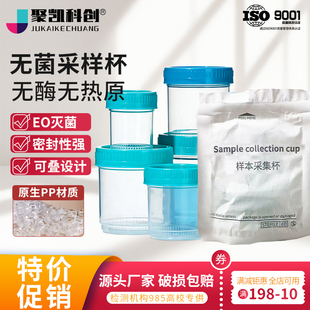 无菌采样杯一次性无菌医用取精杯痰杯粪便杯尿杯无菌精液采集杯