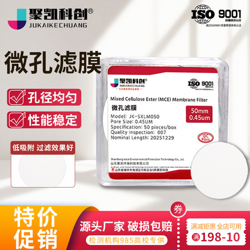 微孔滤膜水系MCE有机尼龙亲水疏水PVDF PTFE实验室一次性过滤膜0.