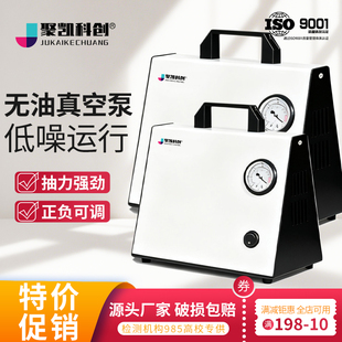 无油隔膜真空泵正负压可调便携式 真空抽滤实验室小微型抽气泵静音