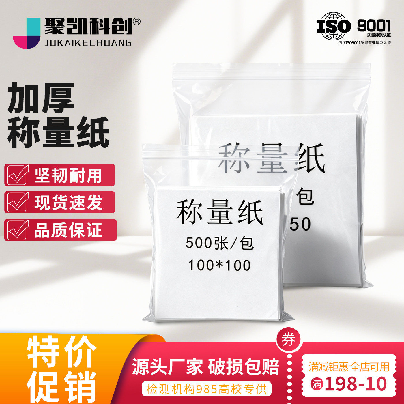 实验室称量纸加厚硫酸纸天平称量纸大号实验用称量器皿特厚称重纸