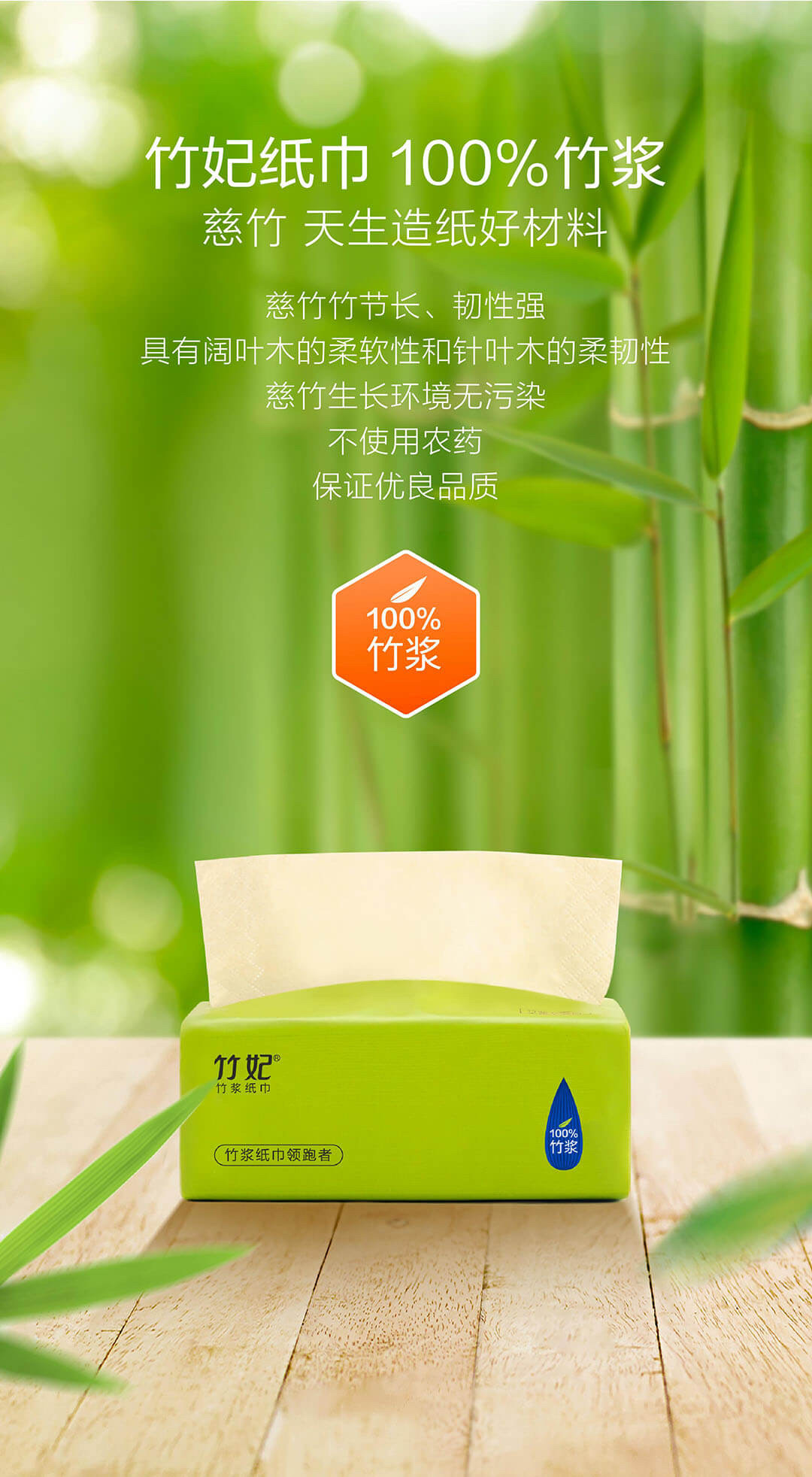 新品竹妃竹纤维抽纸面巾纸本色纸餐巾纸婴儿纸中抽纸一箱20包包邮