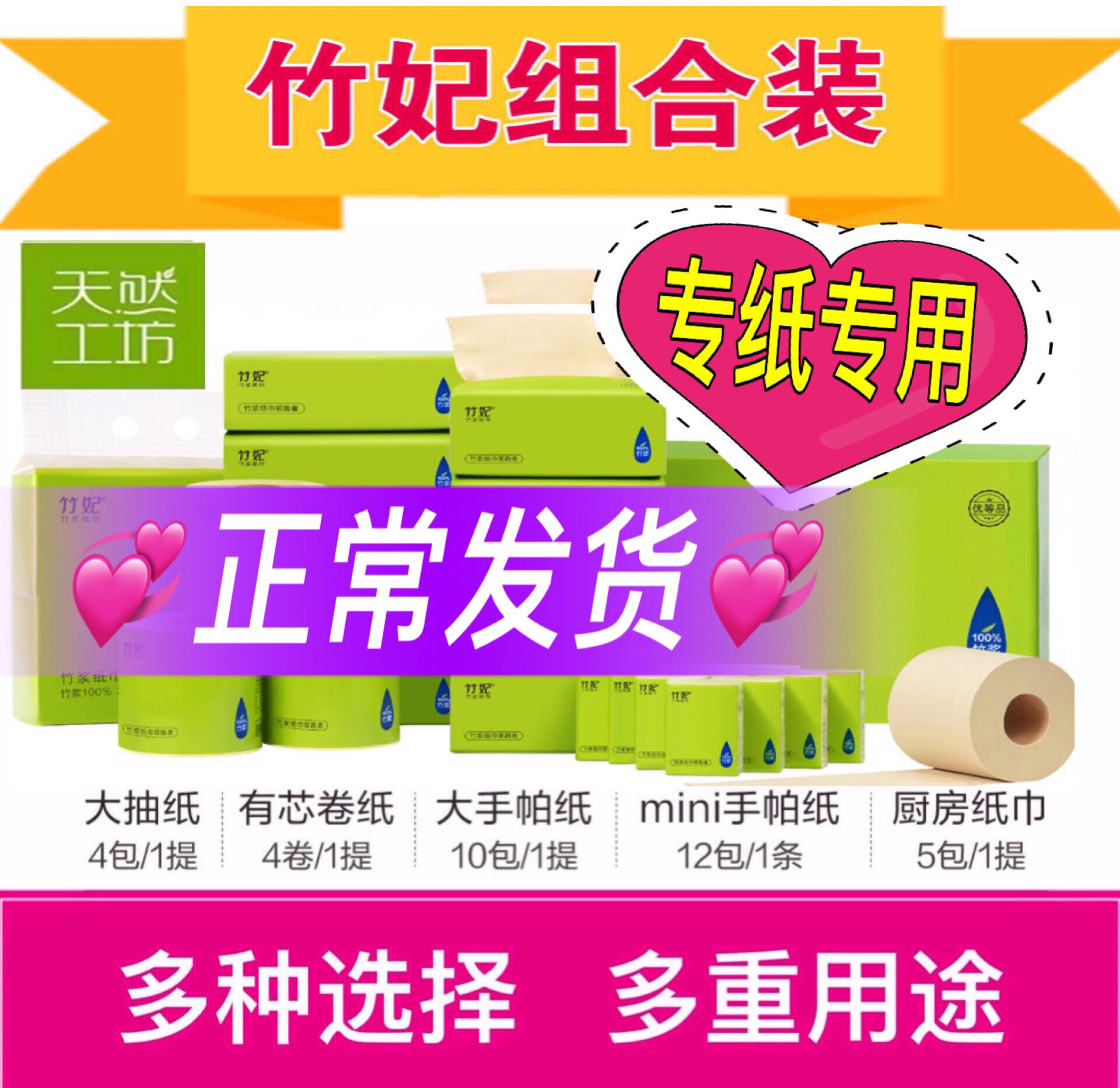 竹妃纤维面巾纸抽纸卷纸厨房吸油餐巾迷你纸不漂白本色混合装包邮