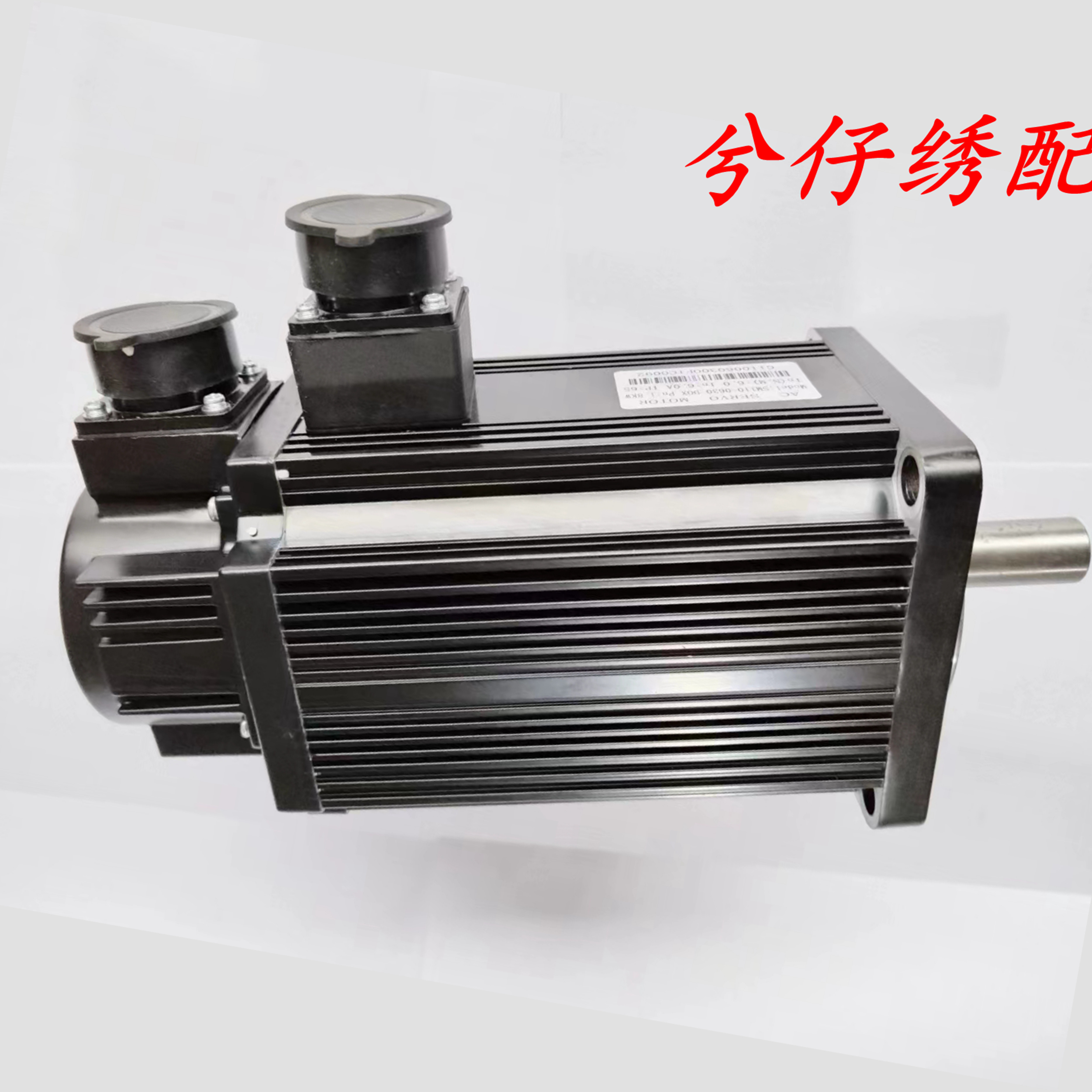 电脑绣花机框架伺服电机