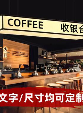 五面发光LOGO灯箱餐饮收银台