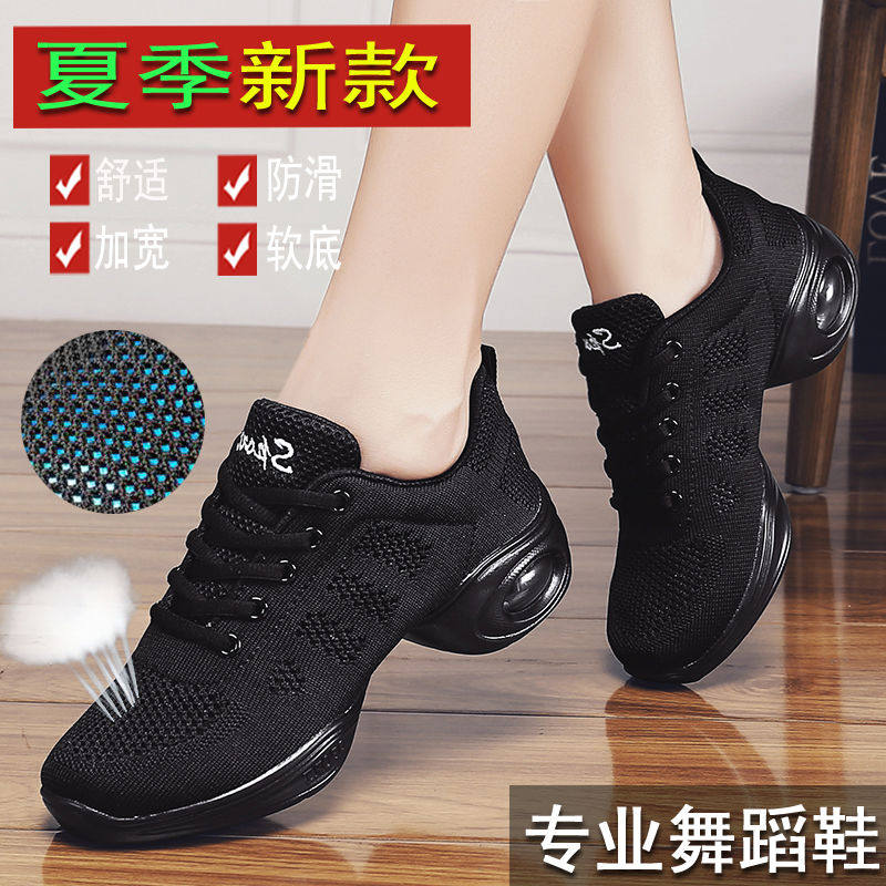 夏季舞蹈鞋女软底新款广场舞鞋