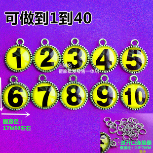 DIY数字1-40数字钥匙扣吊坠阿拉伯数字标示牌号码牌钥匙收纳整理