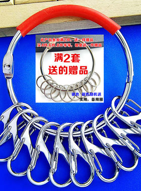 DIY子母圈可拆卸8字扣钥匙扣