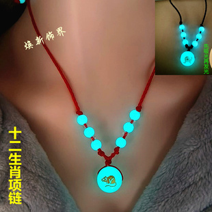 夜光珠十二生肖项链夜明珠编织红绳吊坠属相儿童男女学生情侣配饰