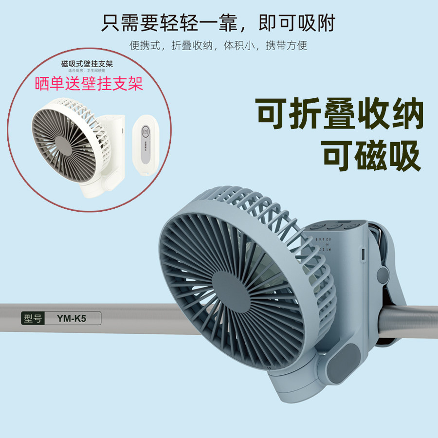 威拉斯厨房壁挂扇可折叠收纳小夹扇便携式手持充电风扇摇头手推车