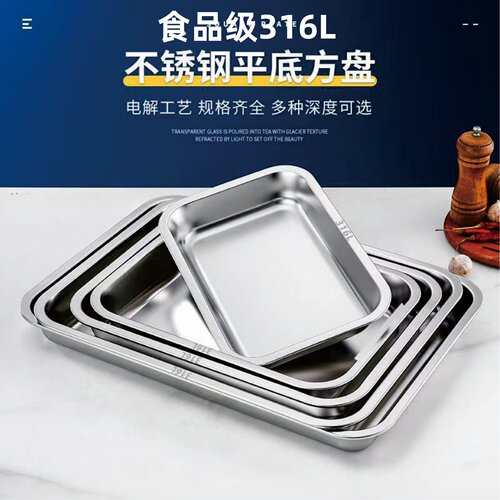 316L不锈钢长方形盘深盘备菜盆