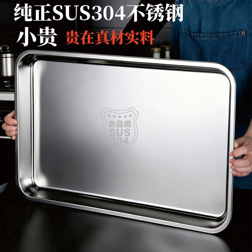纯正SUS304不锈钢长方形烤盘托盘
