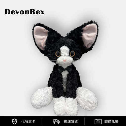 正版黑白德文卷毛猫玩偶毛绒玩具仿生奶牛小猫咪公仔娃娃抱枕礼物