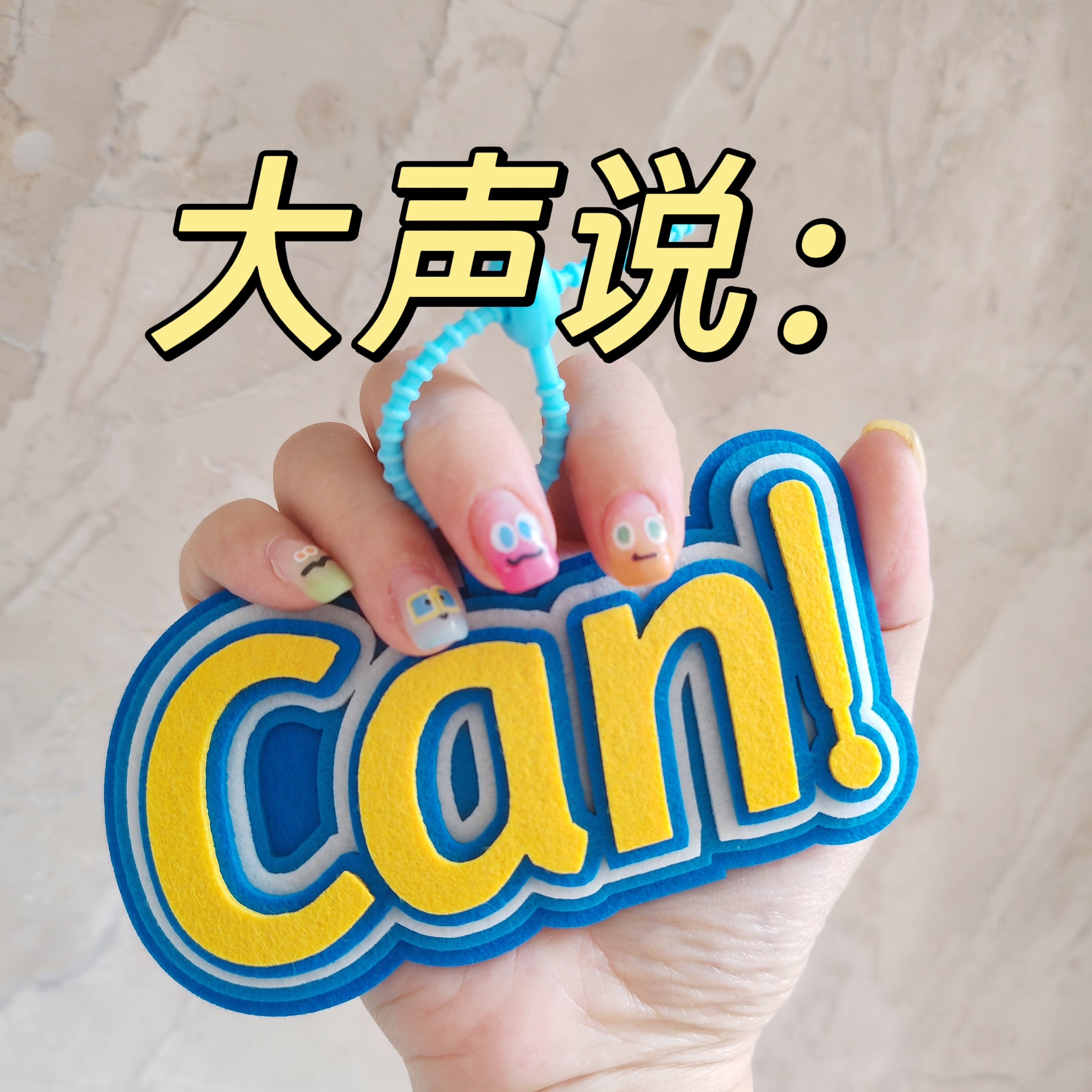 【混十件包邮】原创五月天应援无法度按捺can！应援包挂吊坠挂件