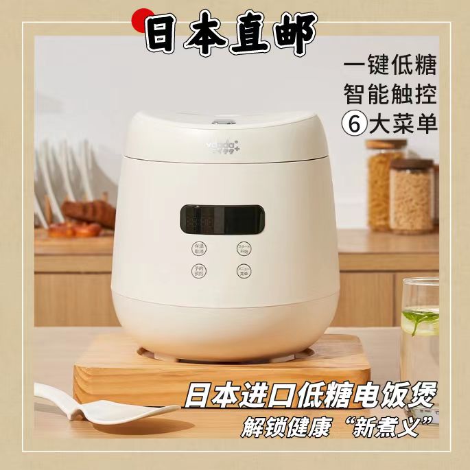 日本进口低糖电饭煲米汤分离智能图片