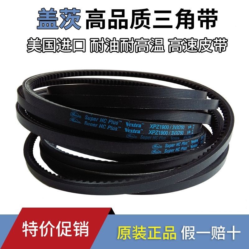 进口自动车床皮带空压机皮带