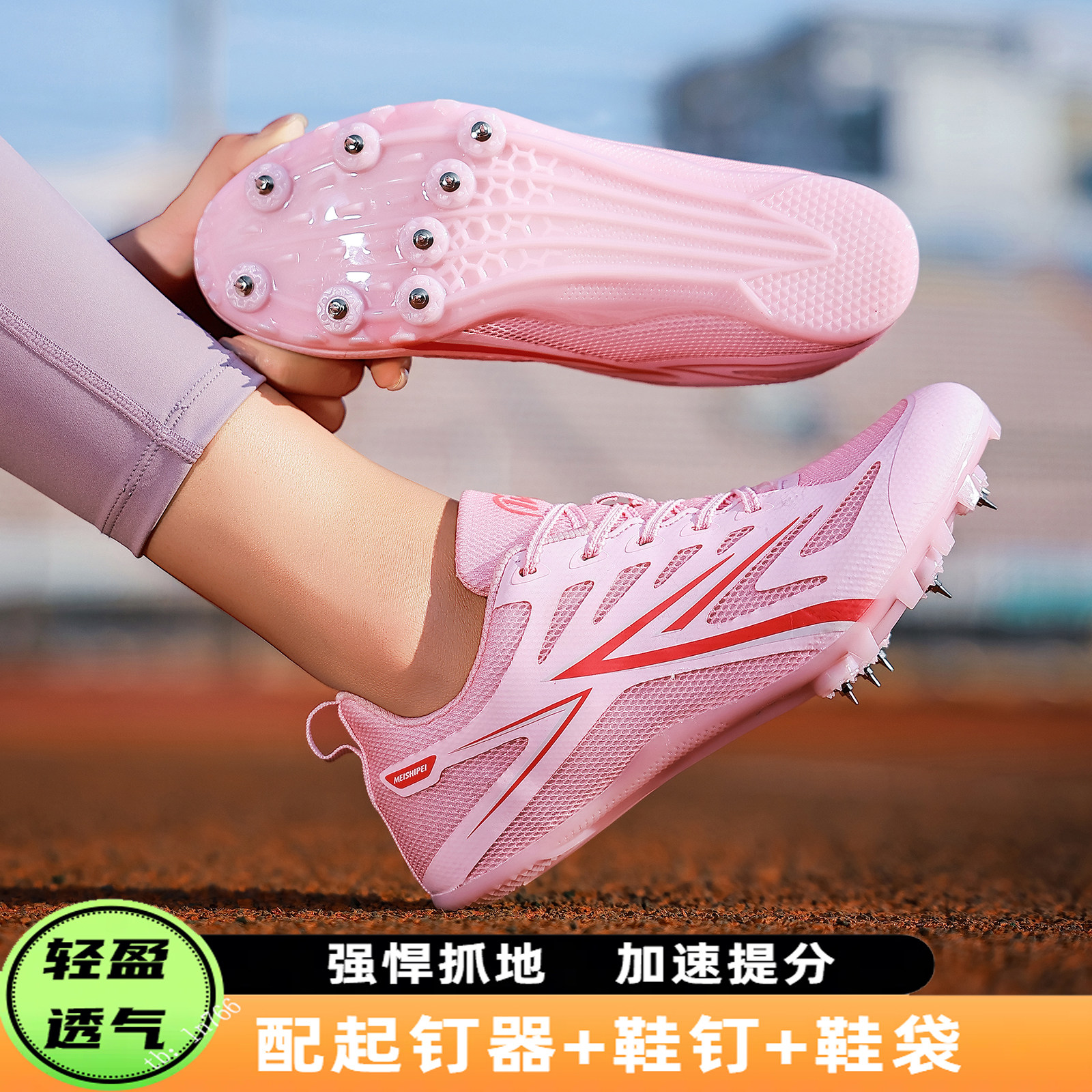 新款钉鞋女学生田径短跑中考体考