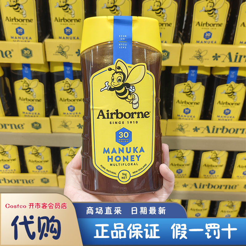 开市客代购 新西兰进口 麦卢卡多花种蜂蜜 冲饮烘焙商用1KG