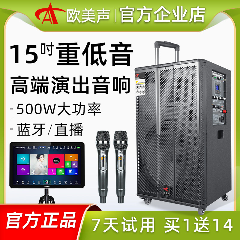 欧美声158M/112M专业15寸广场舞台音响大功率户外演出拉杆大音箱