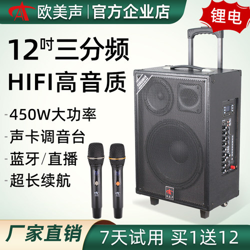 欧美声138B/263户外三分频音响
